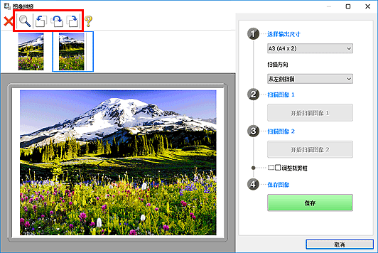 插图:“图像拼接”窗口